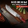 Cuchillo de Cocina Universal