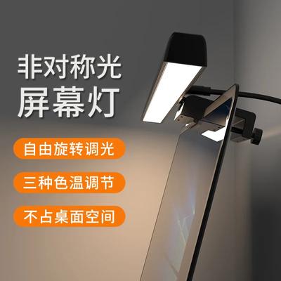 33/50CM Computer Monitor LED Dimmable Clip Lamp Dormitory Lamp Reading Eye Protection Desk Light Notebook Screen Hanging Lamp