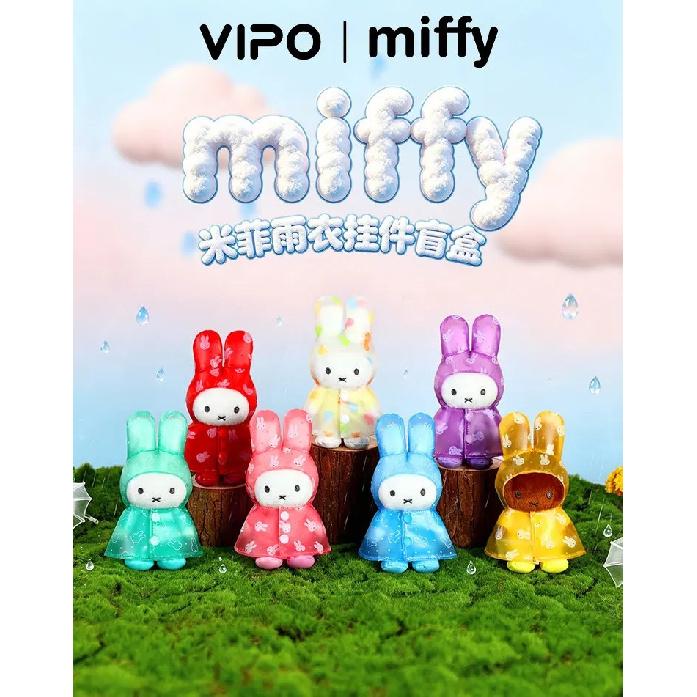 Original Vipo Miffy Raincoat Series Plush Keychain Blind Box Cute Lovely Plush Doll Bag Pendant Backpack Car Key Phone Decor