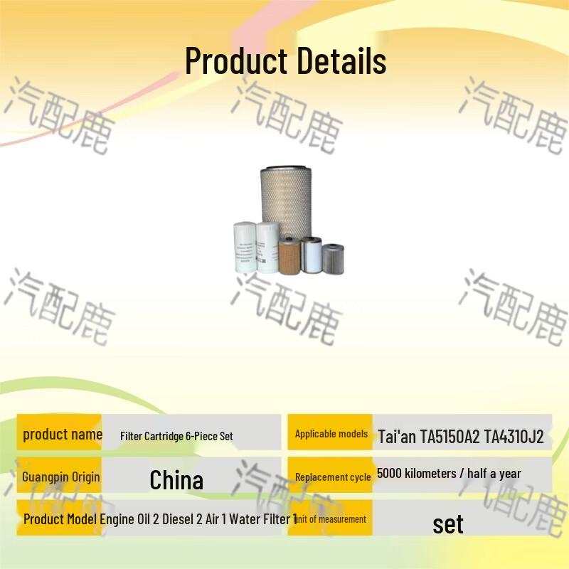 Engine Filter Set for Tai an TA5150A2 & TA4310J2