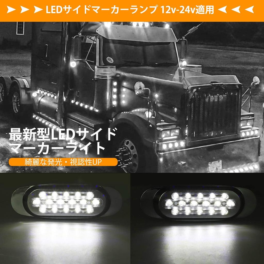 Side Marker LED 24V White Truck Marker Side Marker Signal X-STYLE Hi/Lo 16-LED Lights, Lights, Trailer/Bus Lights, 2-Pack (White)