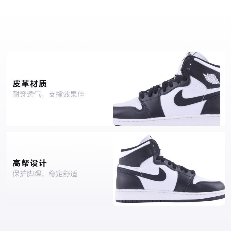 Jordan 1 Retro High OG BG Black White 2014 575441-010