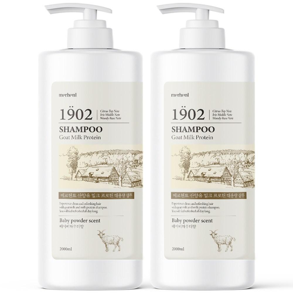 Shampoing au lait de chèvre Märgent, grande capacité, protéines de lait, légèrement acide, pour la jeunesse, la puberté, les salons de beauté, les odeurs de tête, 2 pièces, 2 L