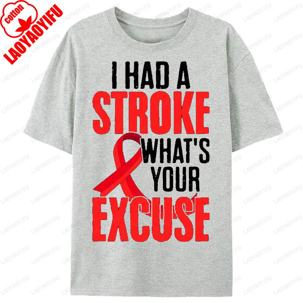 I Had A Stroke Whats Your Excuse Tshirt Funny Stroke Survivor Ribbon Printed TShirt Tops Unisex Unisex Cotton Crewneck Tee