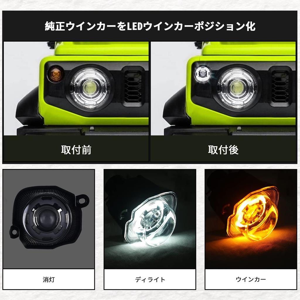 Jimny JB64 Jimny Sierra JB74 LED Front Grille Turn Signals Side Turn Signal Set