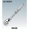 Kyoto Machinery Tools Ratchet Head Repair Kit (KTC) [6.3sq] BR2E-K