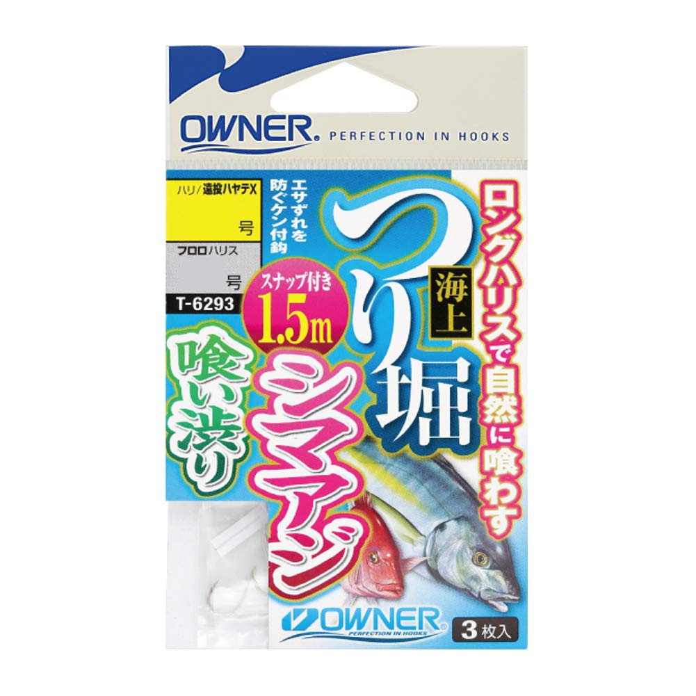 Owner (OWNER) T-6293 Marine fishing hole with 1.5m snap, striped No. 7