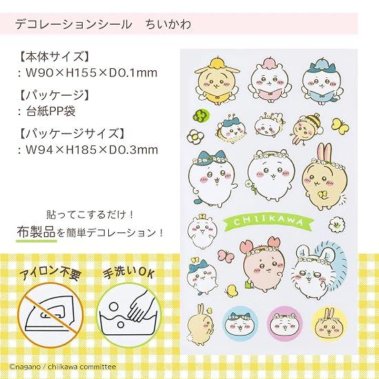 Sun-Star Stationery Chiikawa Goods Decoration Sticker Chiikawa Items for Toddlers 2731645A