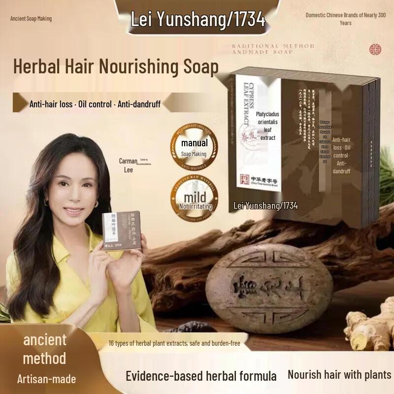 Leiyunshang He Shou Wu Herbal Shampoo Bar