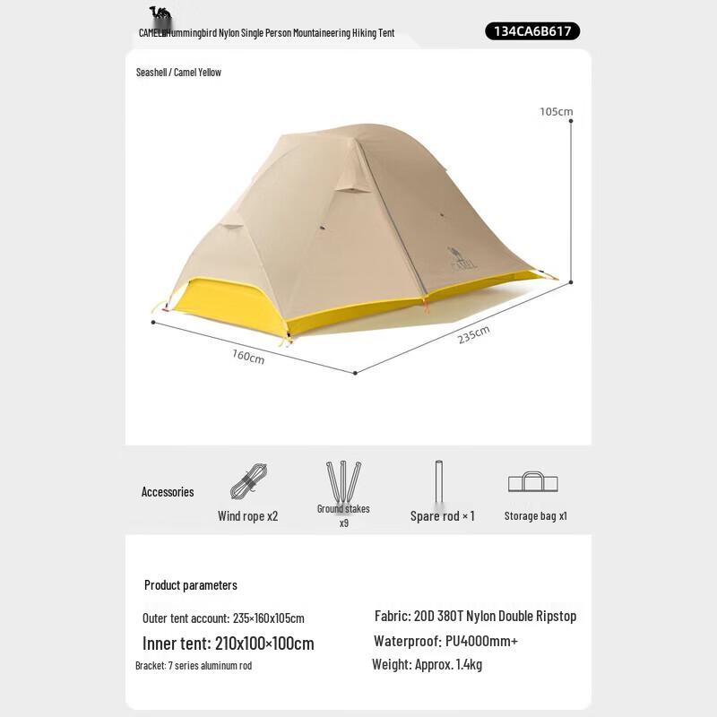 Легкая туристическая палатка  Верблюжий колибри