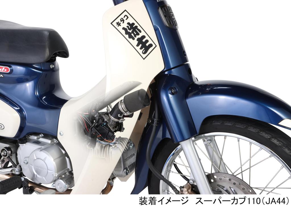 KITACO UNI Filter Kit for Super Cub 110 (JA44) 515-1439100