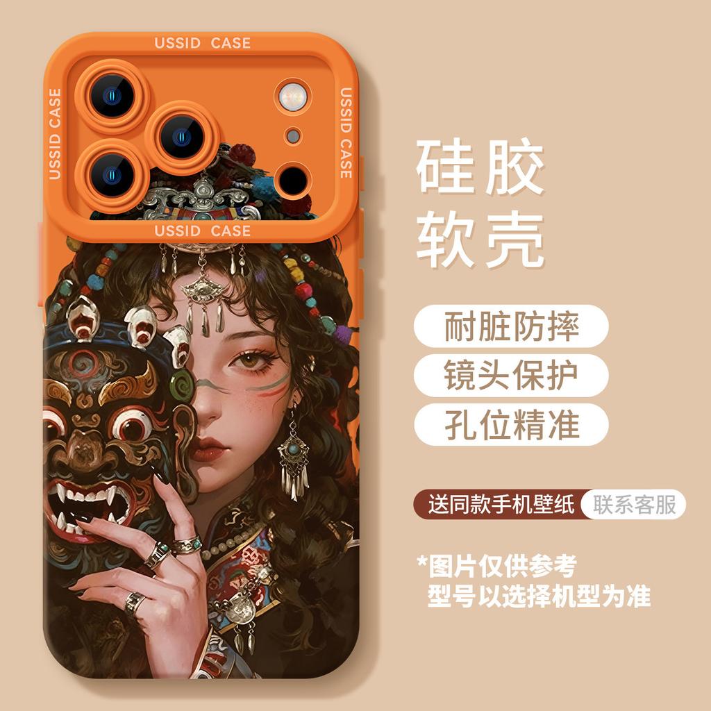 Premium Sense Niche Suitable for Apple 17pm Soft 16promax High Value 13 Women's 15ins Wind IP14 Mobile Phone Case