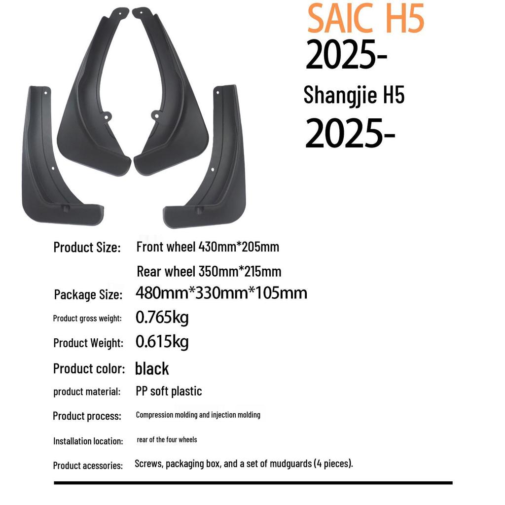 HarmonyOS SAIC H5 2025 Intelligentes Reisen Auto Schmutzfänger - Grenzüberschreitender E-Commerce Reifen.