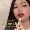 3CE Cashmere Hug Lipstick 09 Topp Beige