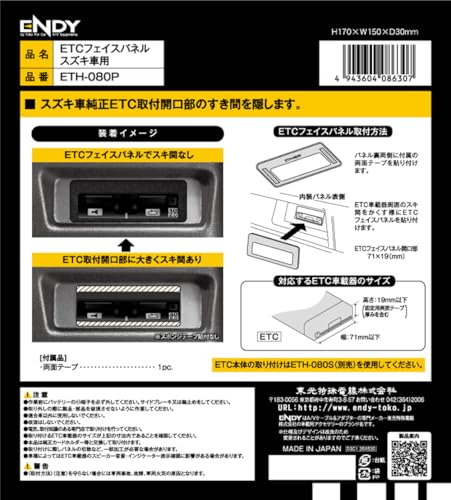 ENDY ETH-080P ETC face panel for Suzuki and Mazda vehicles