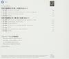 Beethoven: String Quartet No4; No.14 (1989 Live)