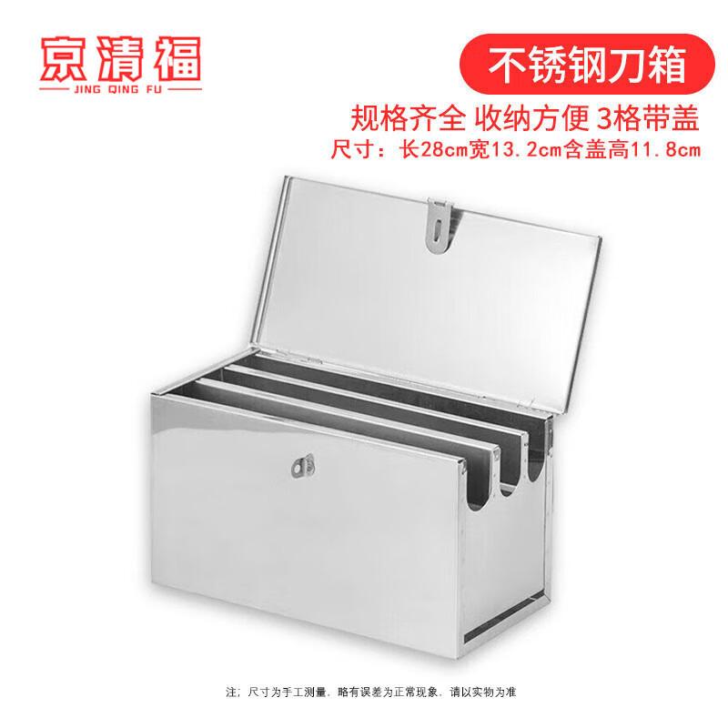 Jingqingfu Коробка для хранения кухонных ножей из нержавеющей стали 304