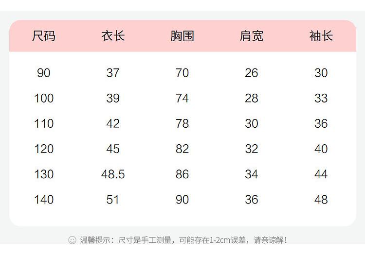 [Infused with velvet and heart-shaped cotton] Winter coat for infants and young girls, children's winter clothing, warm and thick top