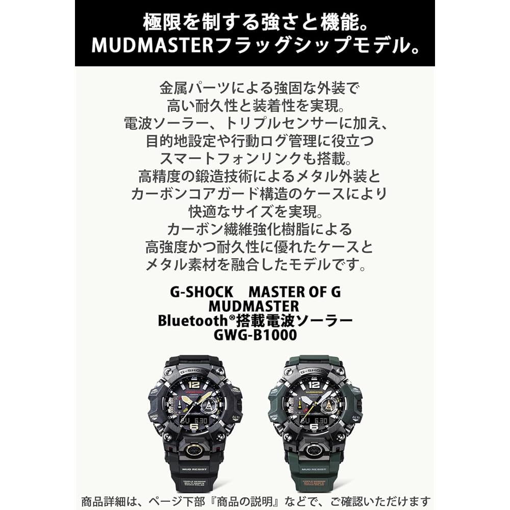 Casio G-Shock GWG-B1000-3AJF Men's Watch Green Color Durable Design Waterproof
