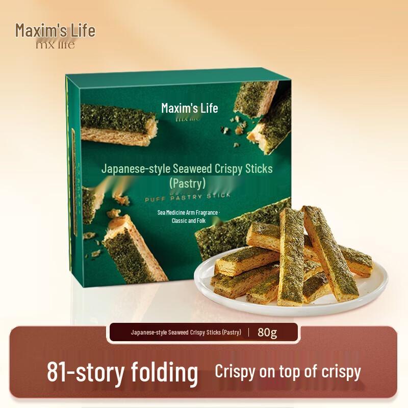 Maxim Seaweed Crispy Sticks