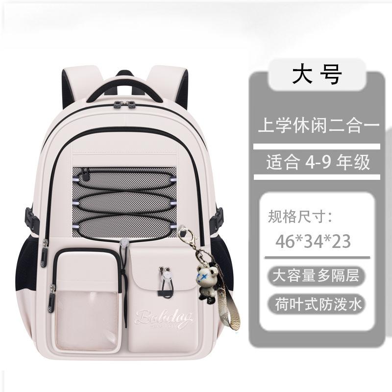 New Large-capacity Primary School Schoolbag, Boy Junior High School Student Burden Reduction, Female High School Student Spine Backpack