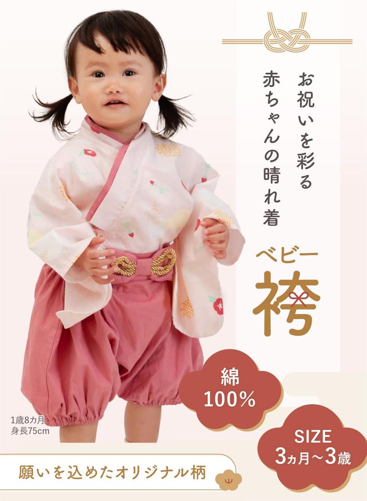 Baby Baby Erster 100. Tag 100. Tag Erstes Festival 60 70 80 Camellia [Keratta] Hakama, Separates, Jungen, Mädchen, Essen, Feier, Feier, (C.