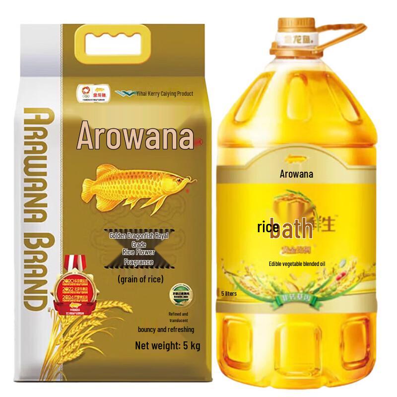 Golden Arowana Spring Festival Rice & Oil Combo