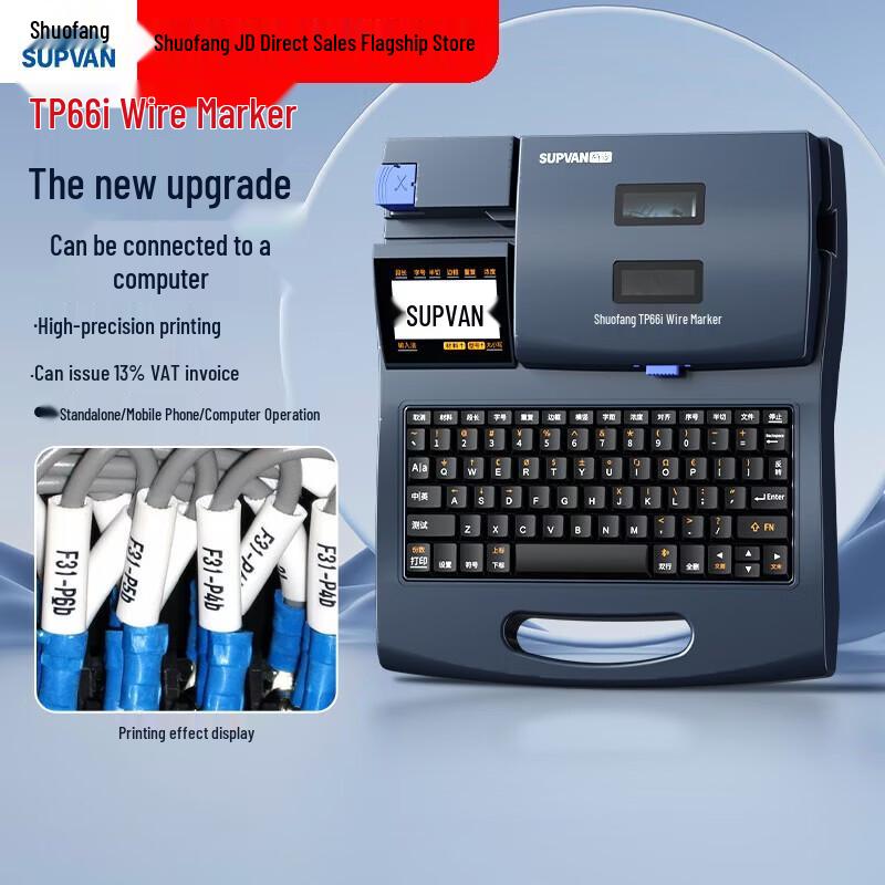

Shuofang TP66i Маркиратор и принтер этикеток, китайская вилка (адаптер в комплекте)