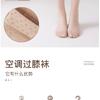 Air conditioning knee-protecting stockings for women, anti-snag over-the-knee socks, summer thin non-slip long socks
