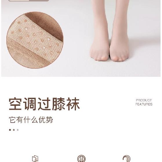Air conditioning knee-protecting stockings for women, anti-snag over-the-knee socks, summer thin non-slip long socks
