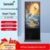 Sanjie 43-inch Floor-Standing Smart Touch Android Advertising Kiosk (CN version)