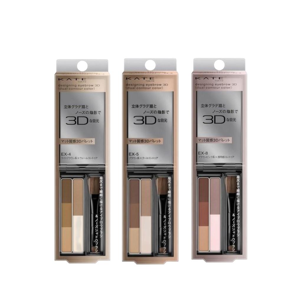 Kanebo KATE Designing Eyebrow 3D Dual Contour Color EX4  EX5  EX8 23g