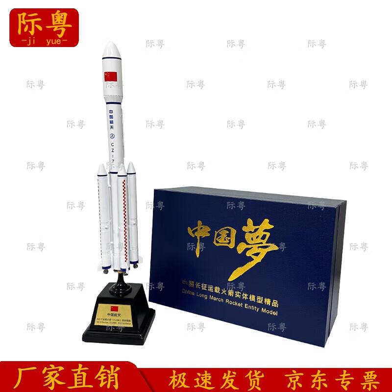Long March 7 Rocket Model