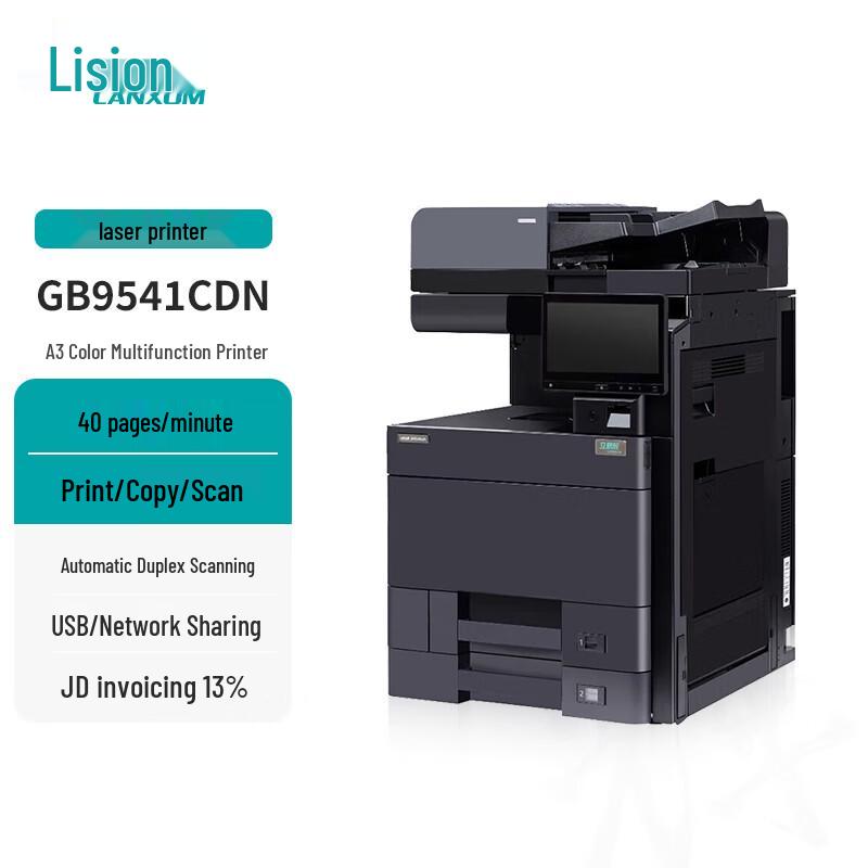 LANXUM A4/A3 Laser Printers & Multifunction Devices with Domestic System Support CN plug (adapter included)