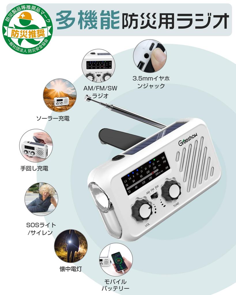 by the Disaster Prevention and Safety Greeshow Multifunctional Portable Radio with and Solar LED SOS Smartphone Earphone 2000mAh Waterproof USB