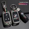 Buick Old Excelle Key Case (08-13, 15 Models) for Men & Women