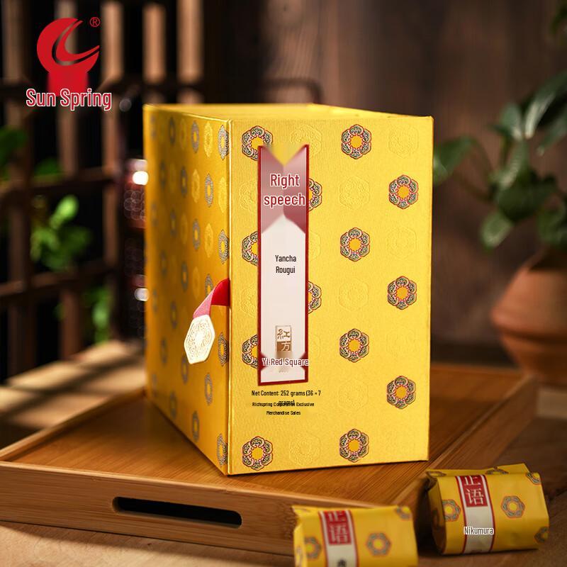 Richun Wuyi Mountain Rougui Oolong Tea Gift Box
