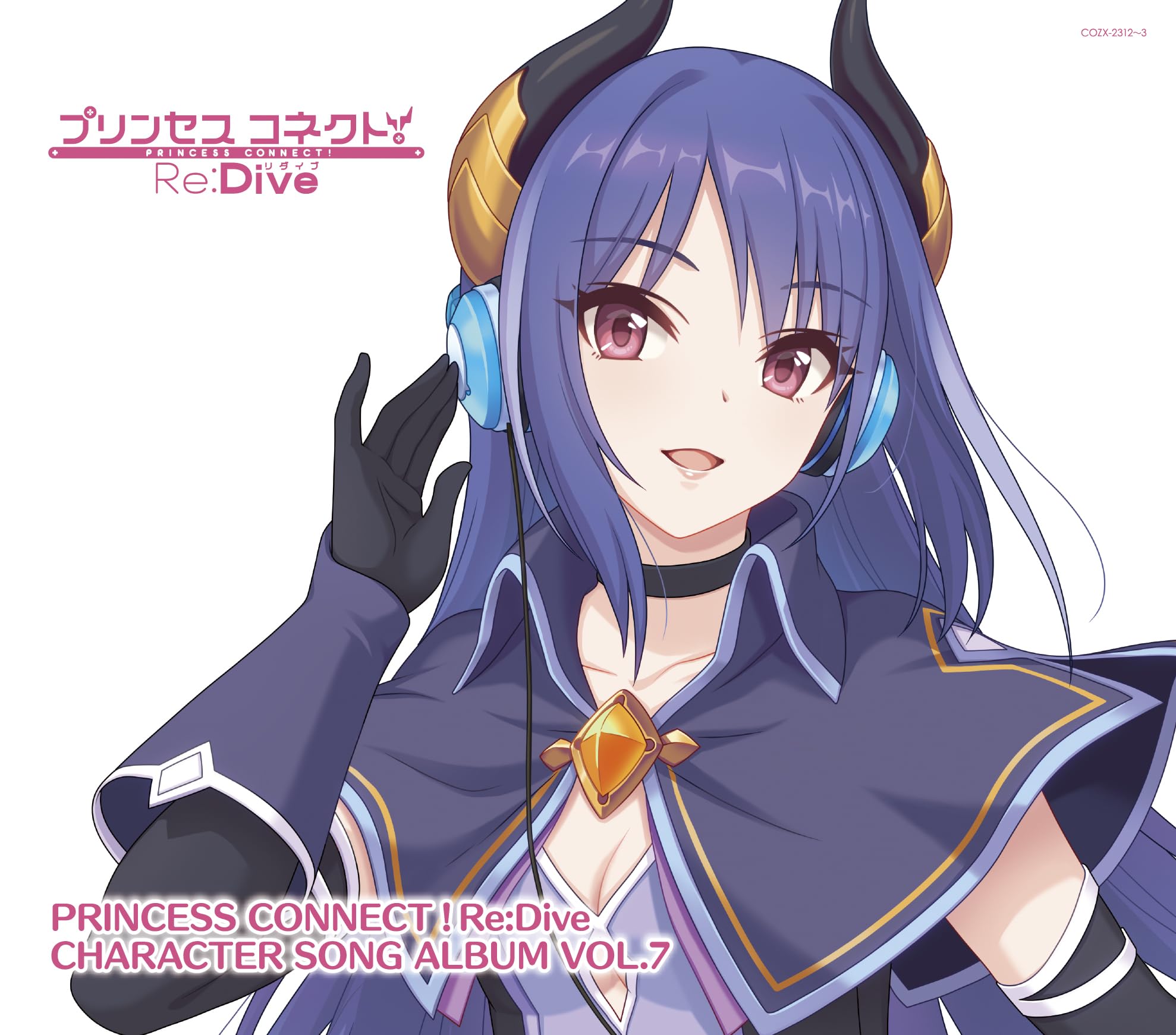 PRINCESS CHARACTER SONG ALBUM CONNECT! ReDive VOL.7