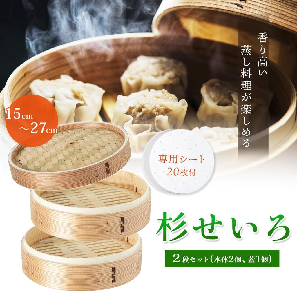 Thunder Group Ångkokare Ångkokare 21cm 2-våningsset med 20 ark Cederträ Bambu Naturträ Kinesisk Ångkokare Ångkokare Ångkokt Mat Xiaolongbao WDSTM021S3