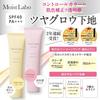 Moist Lab Control Color Base Yellow Glow SPF40 PA+++ Tone Up
