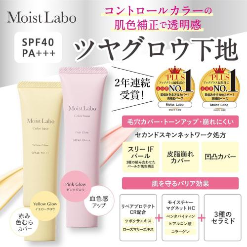 Moist Lab Control Color Base Yellow Glow SPF40 PA+++ Tone Up