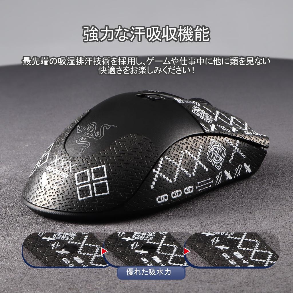 Páska na myš IMMOENUC vhodná pro pásku na myš Deathadder Pro, PVC materiál, barevné těsnění, absorbuje pot a zabraňuje uklouznutí, V2/V2 protiskluzová