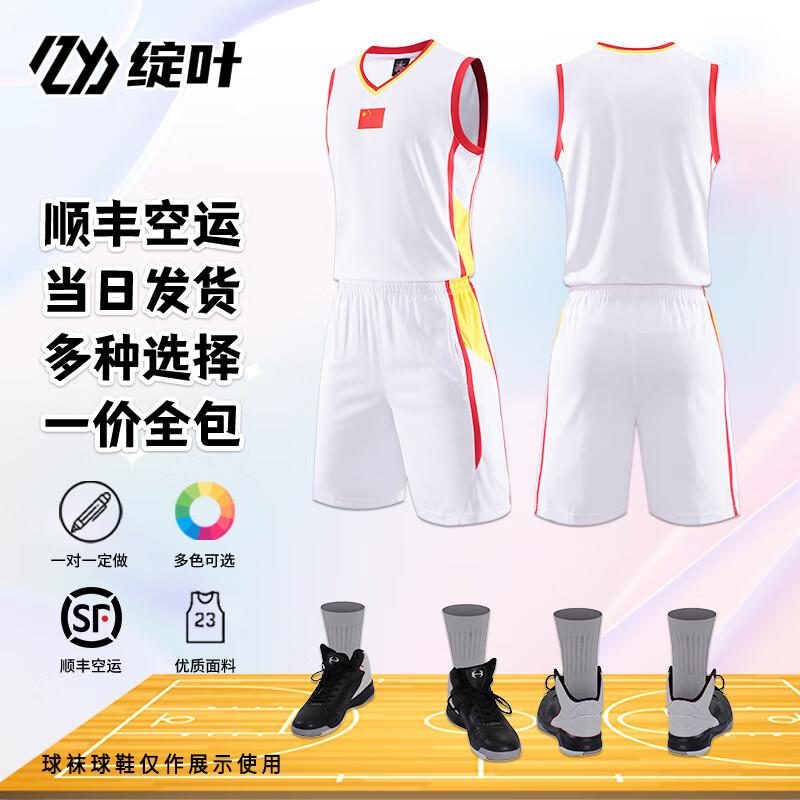 Zhanye A102 Customizable Basketball Uniform Set