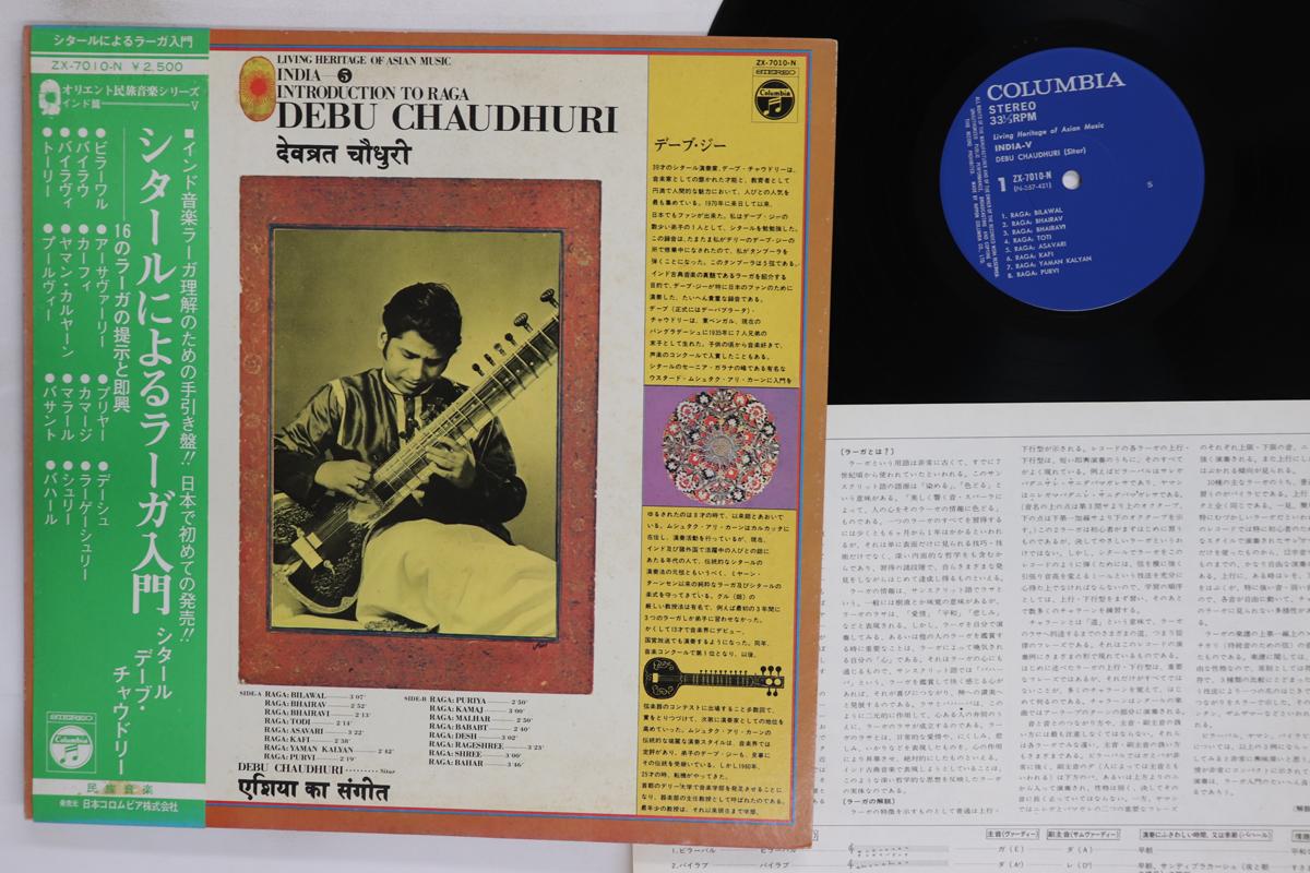 

LP Record DAVE CHAUDHARY Indian 5 Introduction To Raga ZX7010N COLUMBIA Japan Obi World Music Used