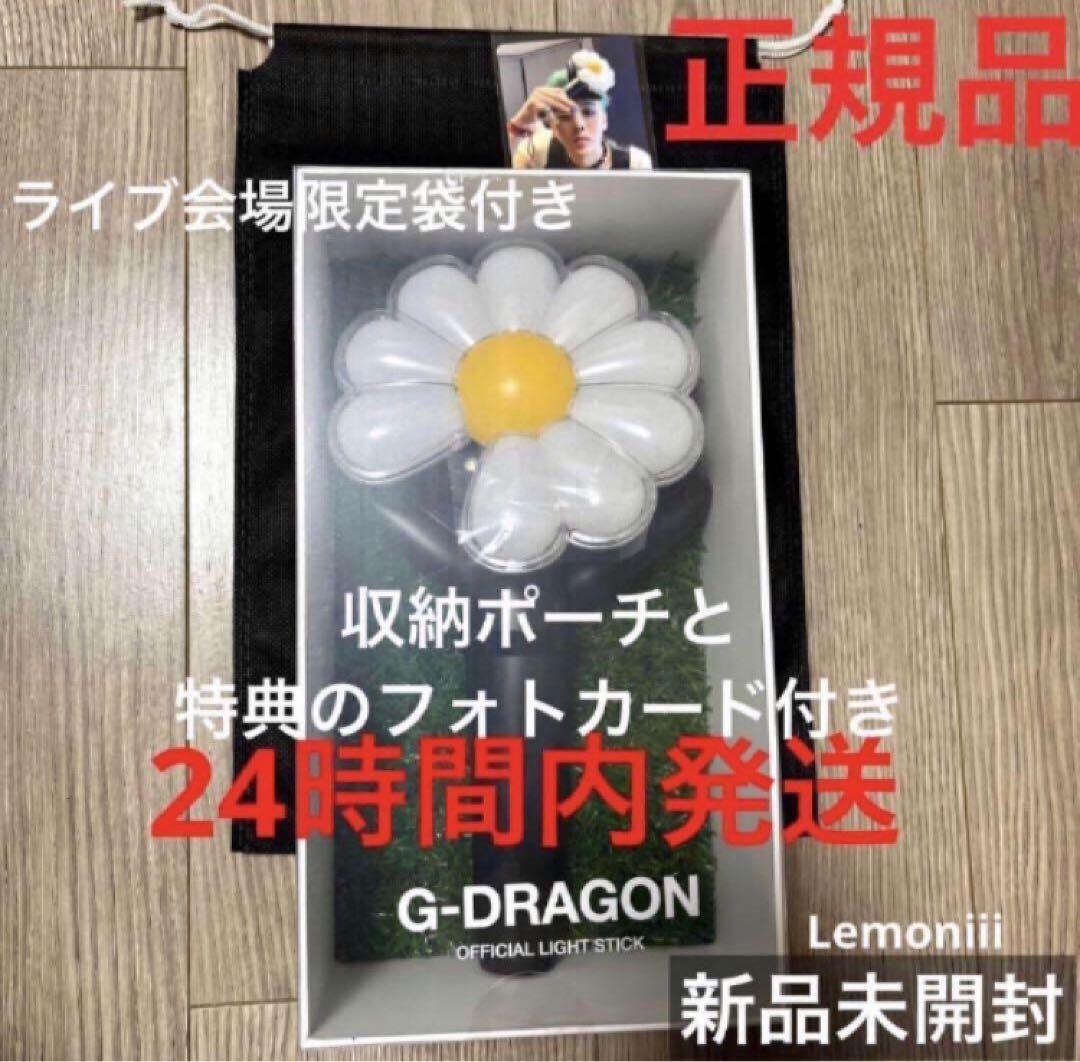 

[Б/У] Официальный лайтстик G-DRAGON, оригинальный продукт G-Dragon