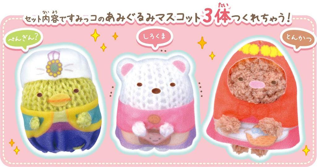 Movie Sumikko Gurashi Amuamu Tamago Pom Pom