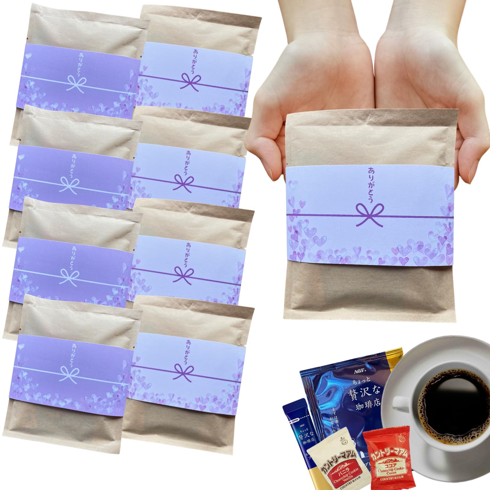 

Individually Wrapped Retirement Thank You Coffee and Cookie Assortment 8 Bags [Small Gift]