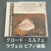 [USED] Claude Elfé Ravel Piano Collection