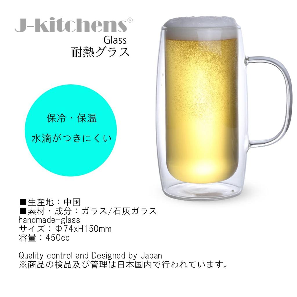 Nostalgia Glass Beer Jockey Double Current Model J-kitchens Cup, Walled, 74xH150mm, 450cc, Bisho,