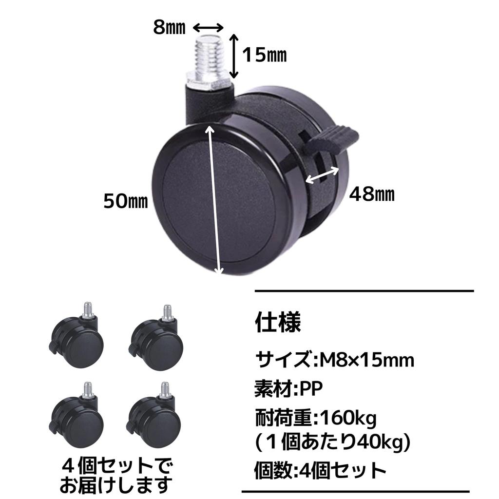 East Leaf Standing Desk/Office Chair Retrofit Casters with Stoppers [Set of 4, M8 x 15mm] (Black)